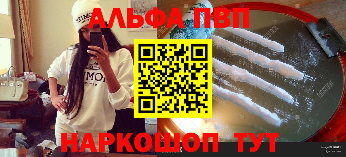 Alfa_PVP кристаллы  Alpha PVP  Alfa_PVP Соль  Ликино-Дулёво  Вход с VPN 