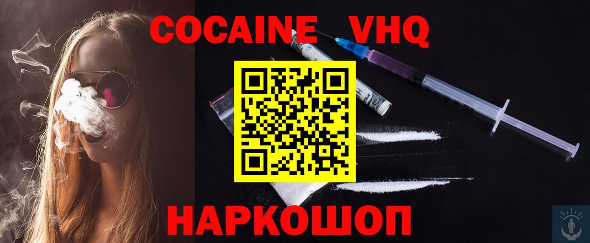 Cocaine Fish Scale Ликино-Дулёво