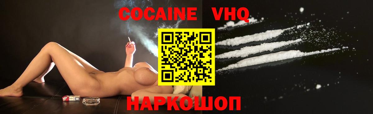 COCAIN Fish Scale  COCAIN 99%  Вход с VPN  Ликино-Дулёво 