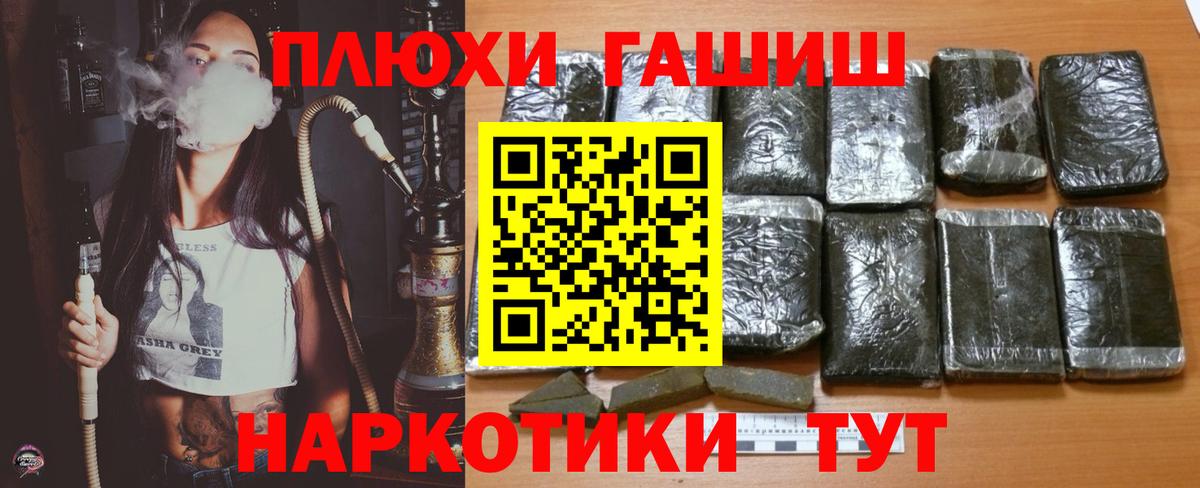 Гашиш хэш Ликино-Дулёво