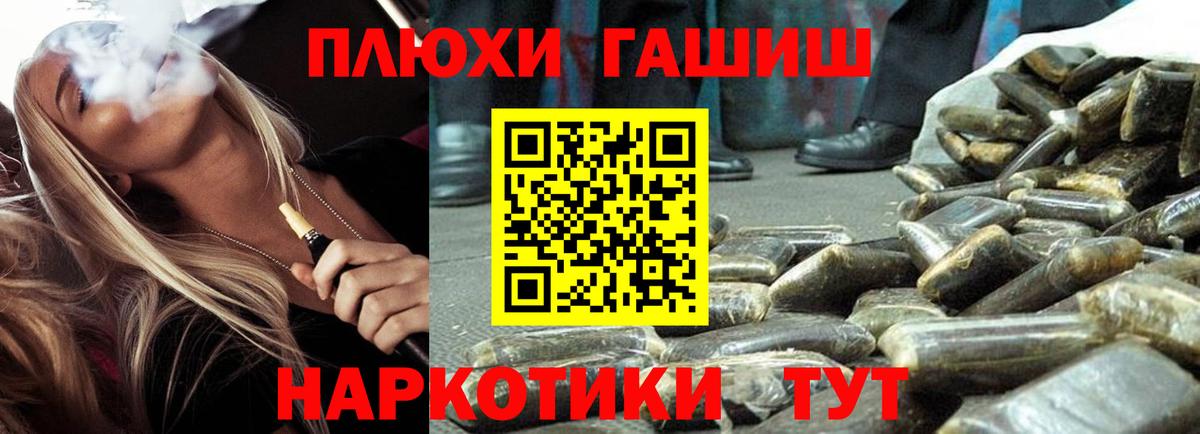 ГАШИШ  Вход с VPN  ГАШ Изолятор  Ликино-Дулёво  ГАШИШ Cannabis 