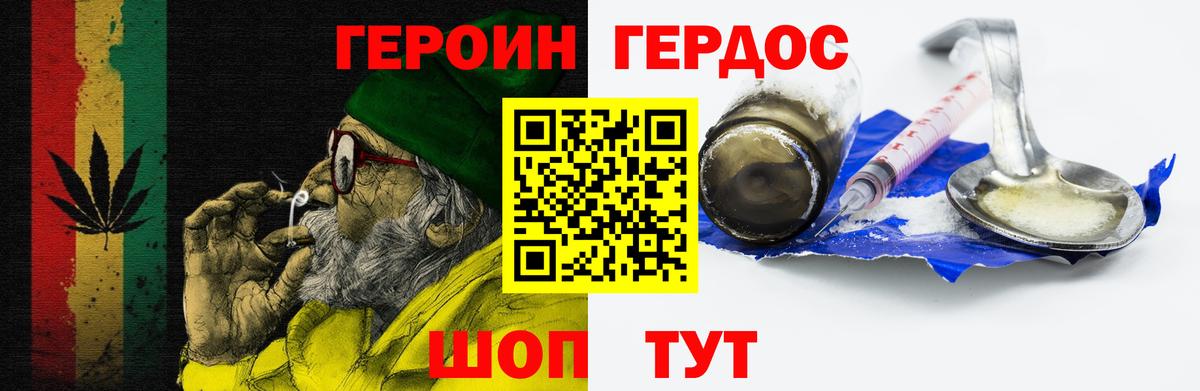 Ликино-Дулёво  ГЕРОИН  Вход с VPN  ГЕРОИН Heroin 