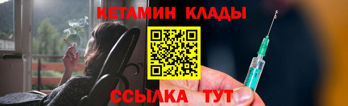 КЕТАМИН ketamine  Кетамин ketamine  Ликино-Дулёво  Вход с VPN 