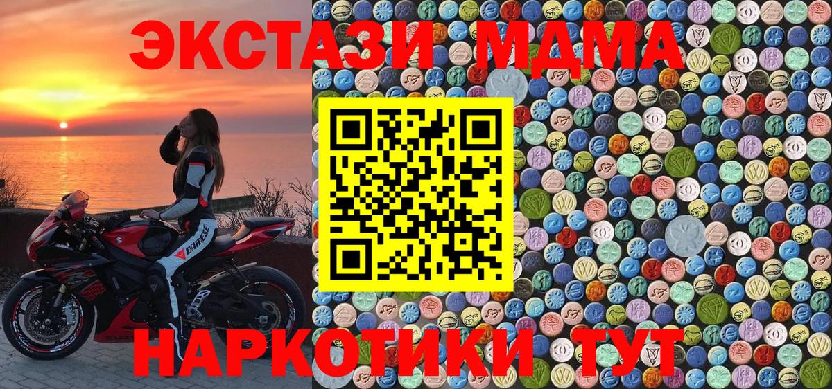 MDMA VHQ  MDMA  Ликино-Дулёво  Вход с VPN  MDMA Molly 