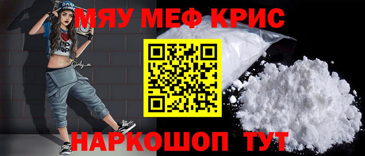 МЕФ кристаллы Ликино-Дулёво
