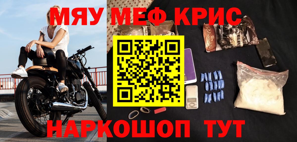 МЯУ-МЯУ mephedrone  Мефедрон mephedrone  МЯУ-МЯУ  Вход с VPN  Ликино-Дулёво 