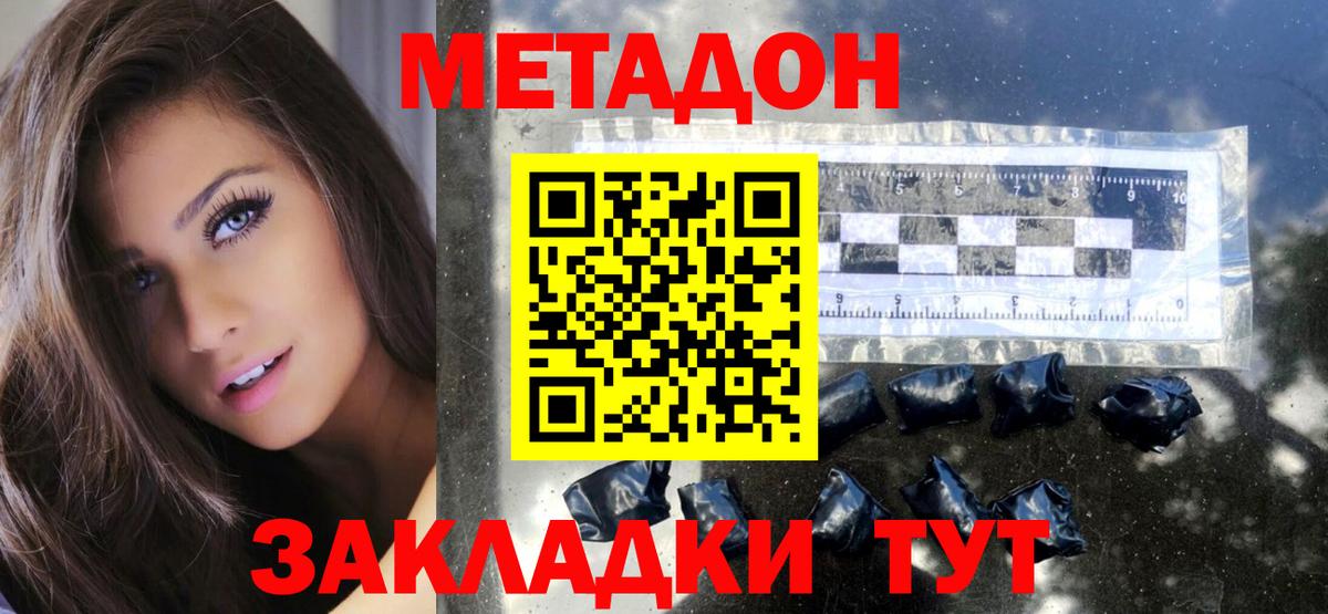 Метадон кристалл  Метадон кристалл  мега tor  Ликино-Дулёво  Вход с VPN 