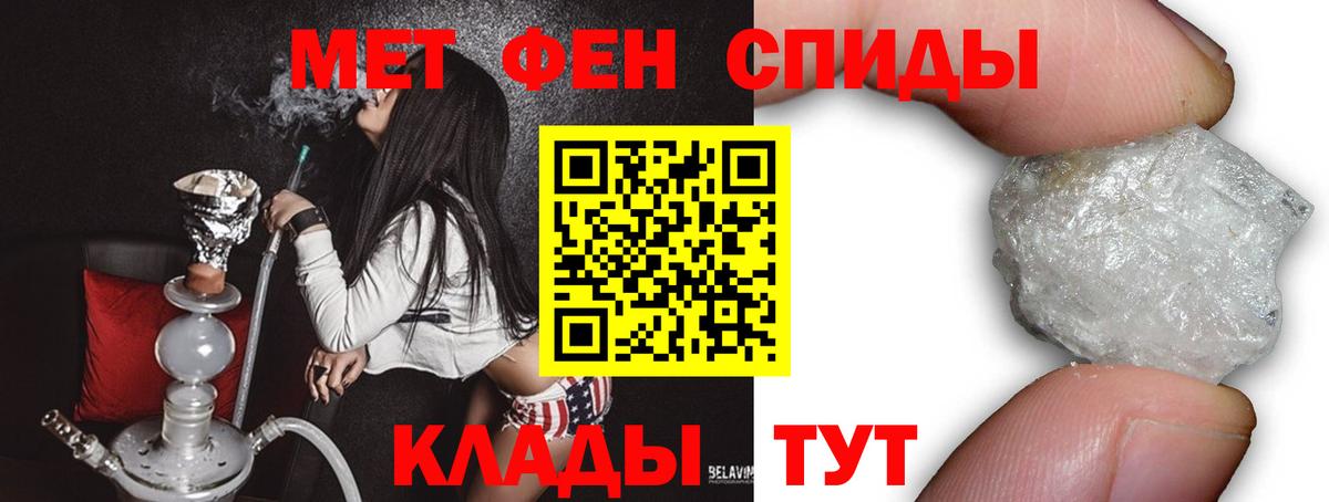 Метамфетамин  МЕТАМФЕТАМИН кристалл  Вход с VPN  Ликино-Дулёво 