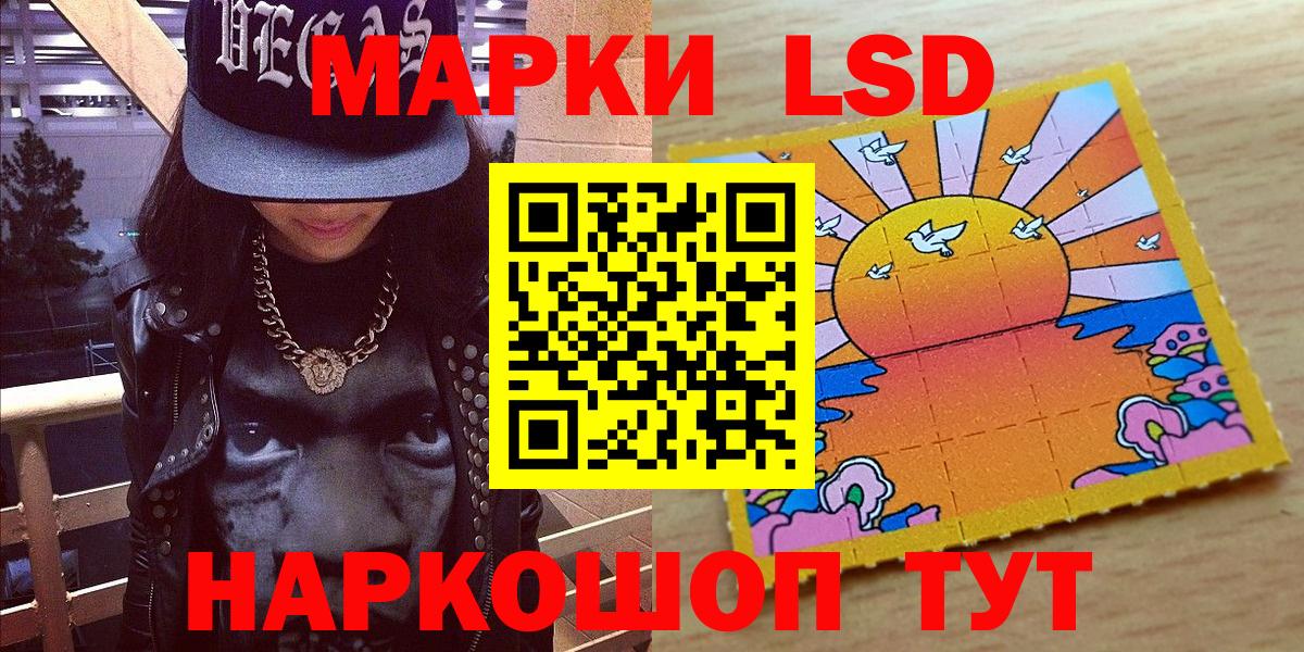 Наркотические марки 1500мкг Ликино-Дулёво