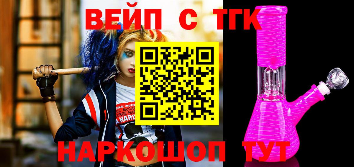 Ликино-Дулёво  Дистиллят ТГК Wax  Вход с VPN 