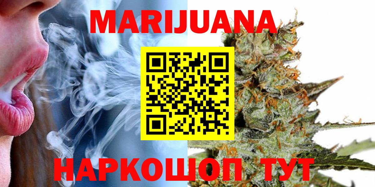 Марихуана конопля  Каннабис OG Kush  Бошки Шишки сатива  Вход с VPN  Марихуана VHQ  Ликино-Дулёво 